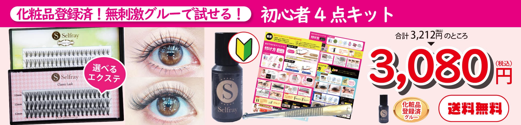 持ち約5日、練習用エクステグルー!