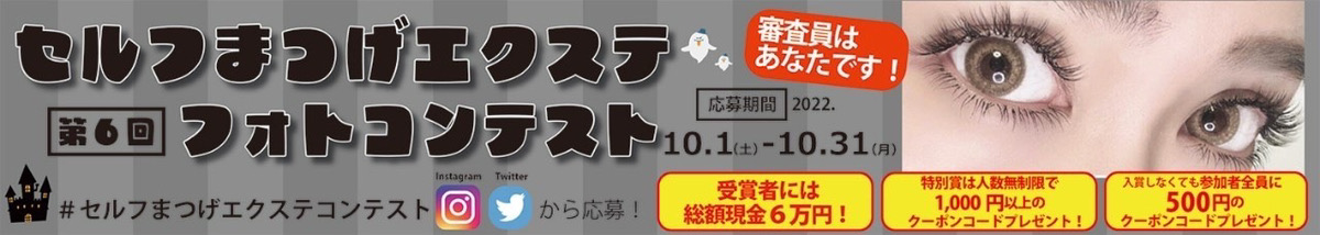 自分でつけるマツエク（セルフマツエク）商材通販のチェルコオンラインショップ