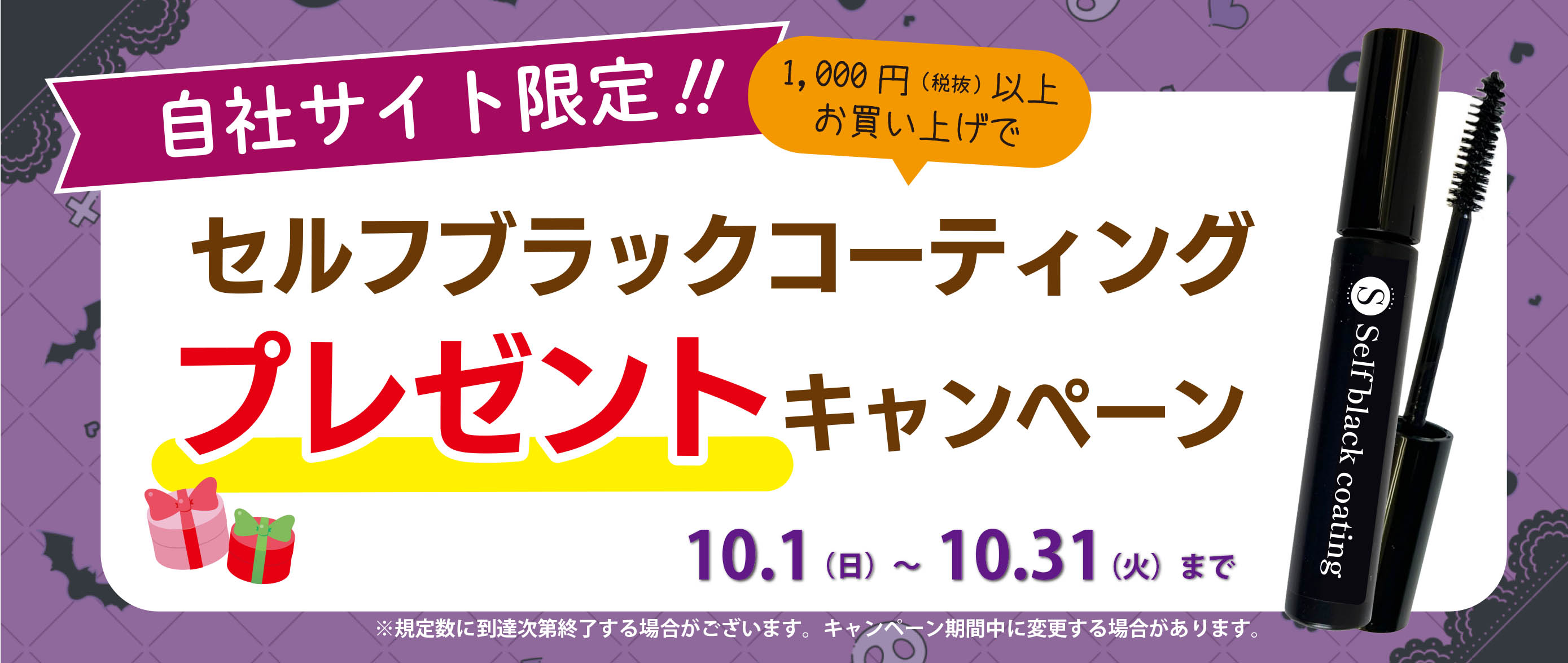 欲しいまつげが見つかる!≪公式≫自分で付けるマツエク専門