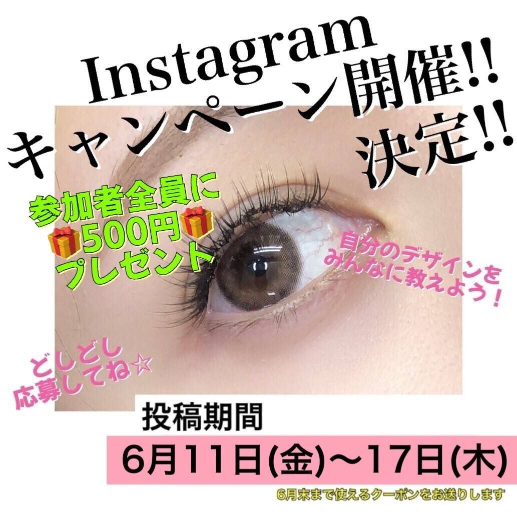 Instagramキャンペーン開催します☆ - セルフマツエク通販 チェルコ（セルフレイ）公式ブログ